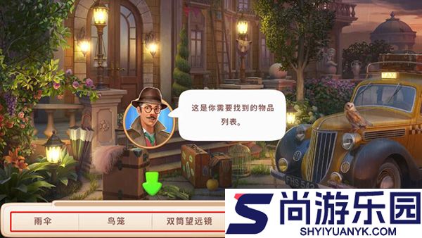 奇屋寻踪最新版游戏下载