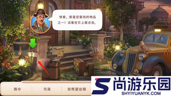 奇屋寻踪最新版游戏下载