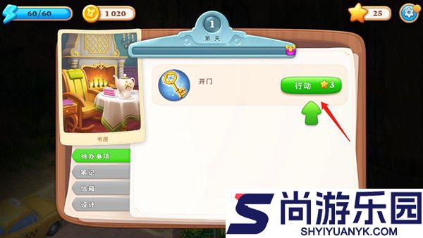 奇屋寻踪最新版游戏下载