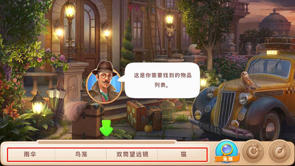 奇屋寻踪最新版游戏下载