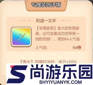 宝宝超市手游下载