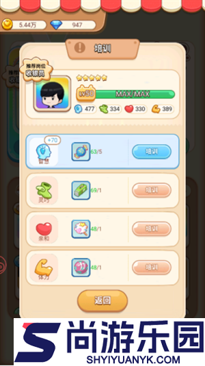 宝宝超市手游下载