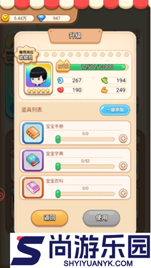 宝宝超市手游下载