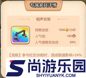 宝宝超市手游下载