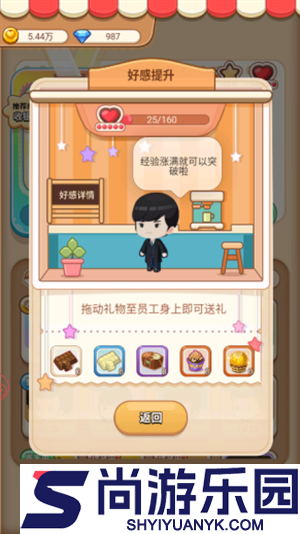 宝宝超市手游下载