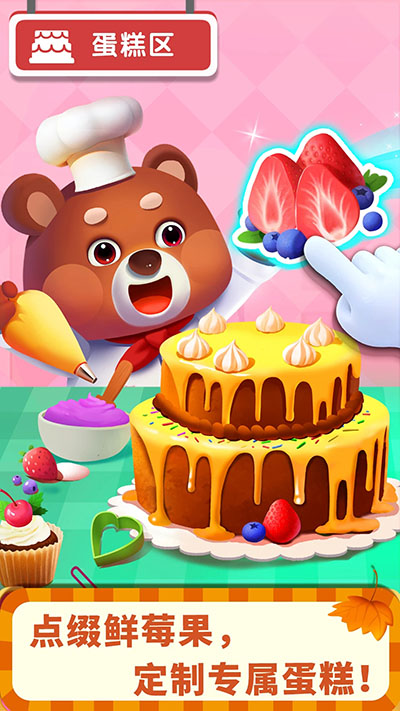 宝宝超市手游下载