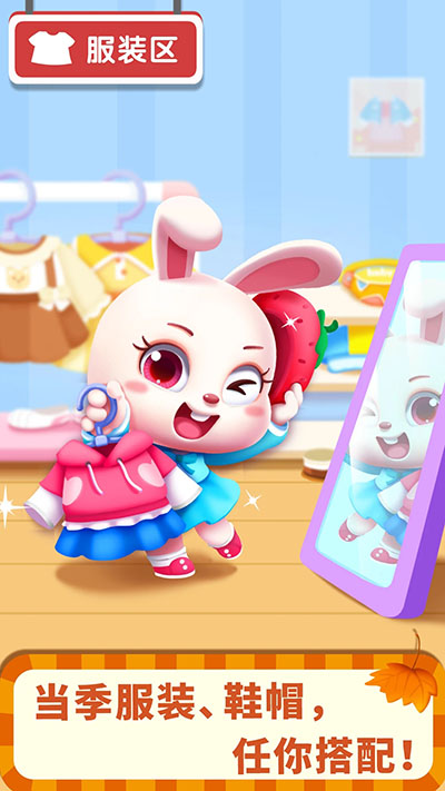 宝宝超市手游下载