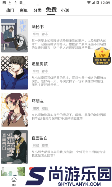 天堂漫画app2024最新版下载