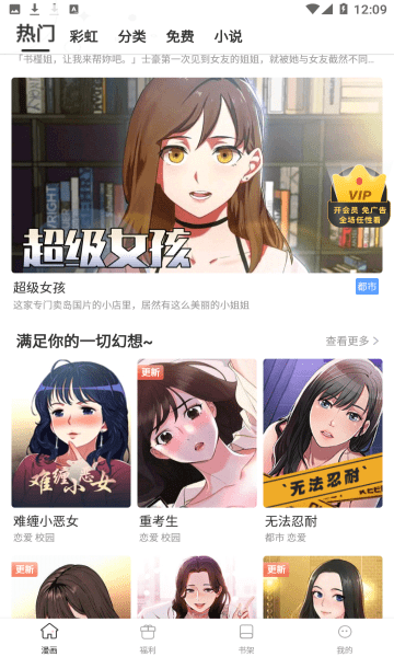 天堂漫画app2024最新版下载