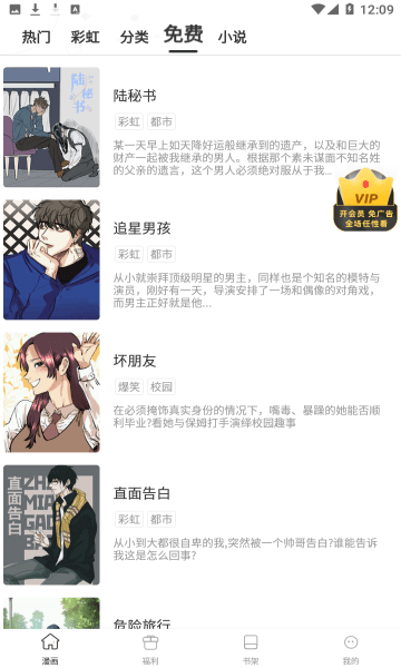 天堂漫画app2024最新版下载