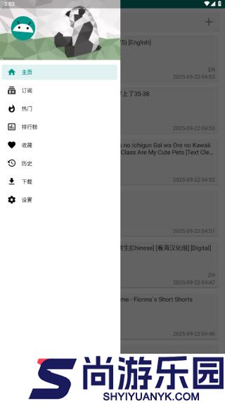 ehviewer安装最新版下载