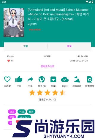 ehviewer安装最新版下载