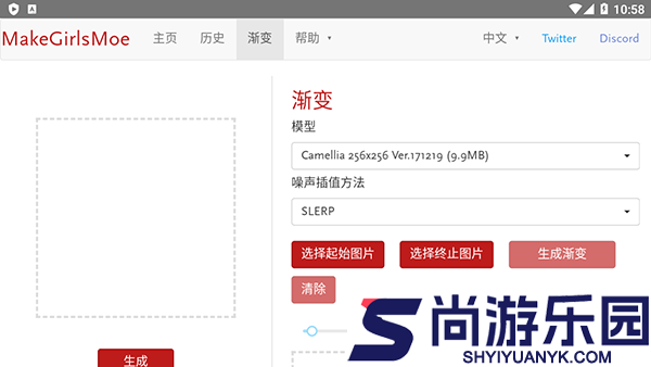 wand老婆生成器安卓版下载