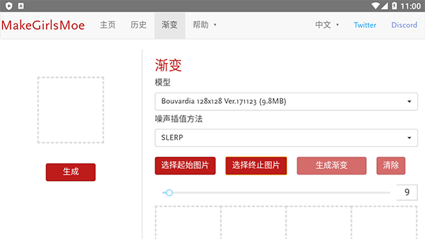 wand老婆生成器安卓版下载