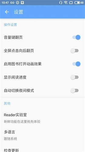 reader阅读器手机版下载