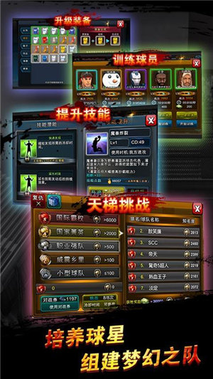 决战篮球中文版下载