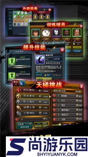 决战篮球中文版下载