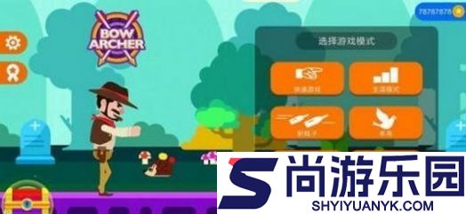 弓箭手射击闯关免费版下载