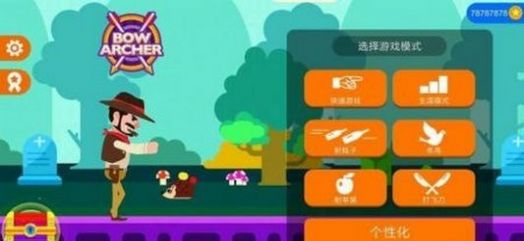 弓箭手射击闯关免费版下载