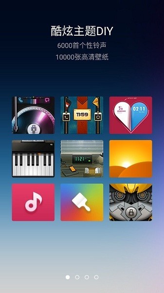 小米自由桌面最新版下载