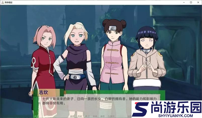 火影之异族崛起中文版下载