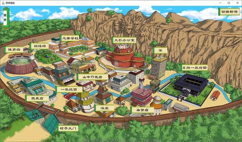 火影之异族崛起中文版下载