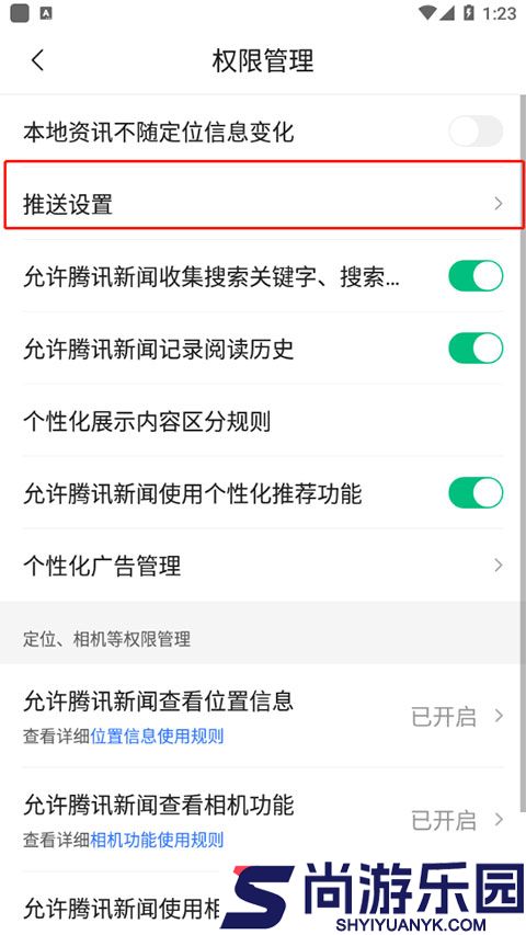 腾讯新闻极速版官方下载安装
