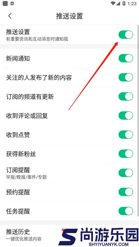 腾讯新闻极速版官方下载安装