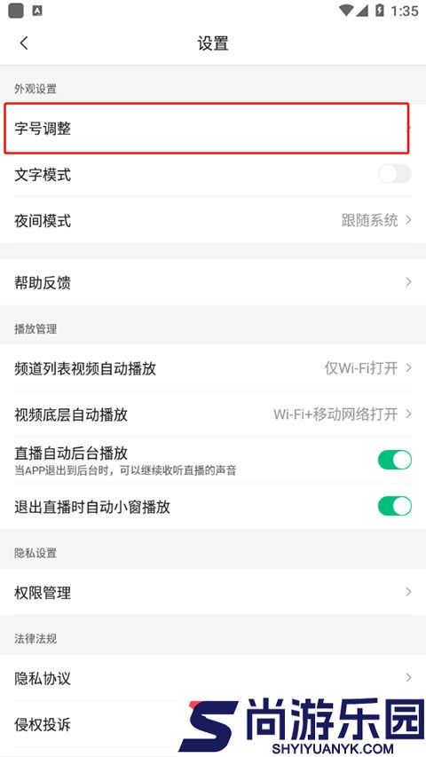 腾讯新闻极速版官方下载安装