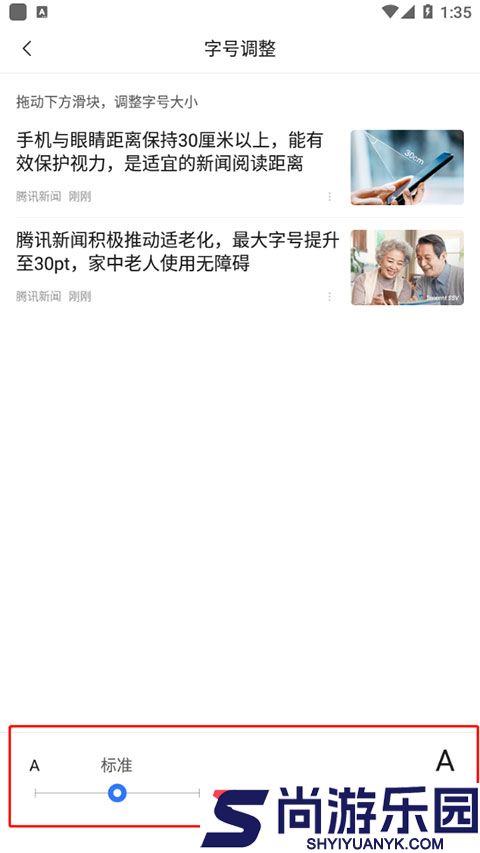 腾讯新闻极速版官方下载安装