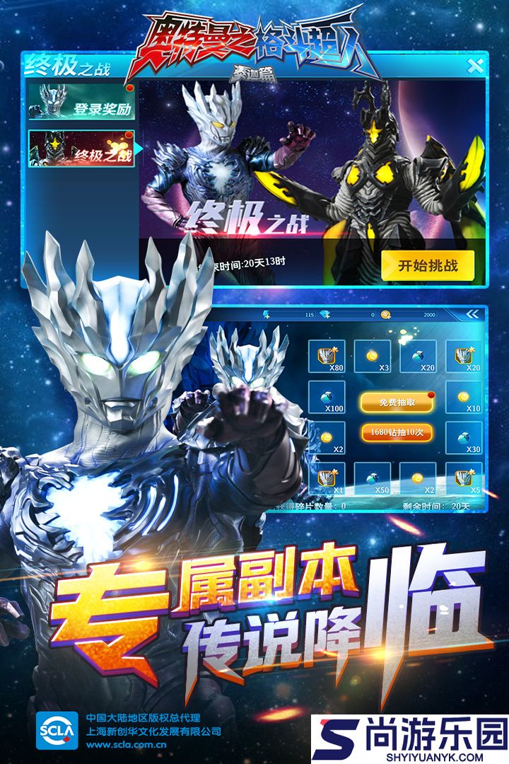 奥特曼之格斗超人全解锁版手机版下载