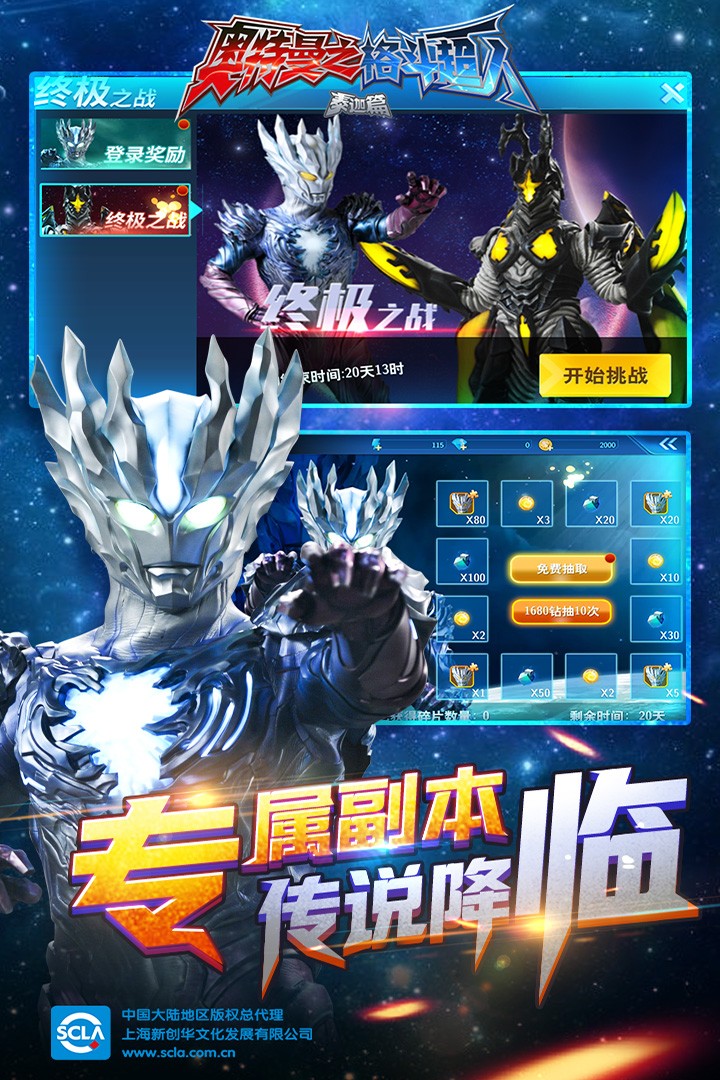 奥特曼之格斗超人全解锁版手机版下载