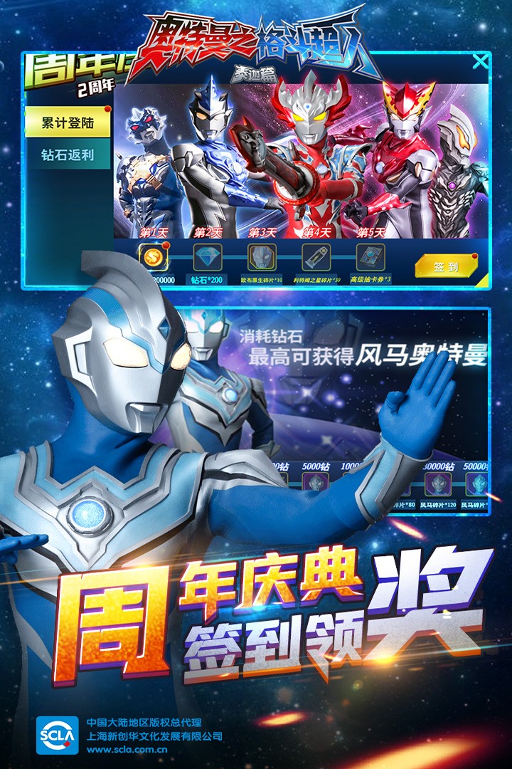 奥特曼之格斗超人全解锁版手机版下载