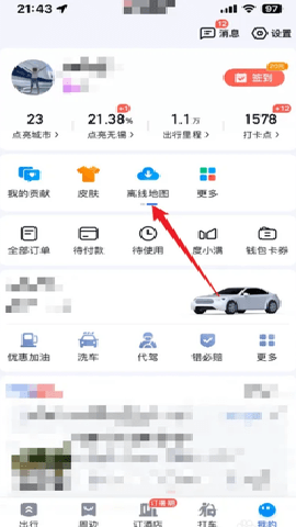 百度地图离线包手机版下载