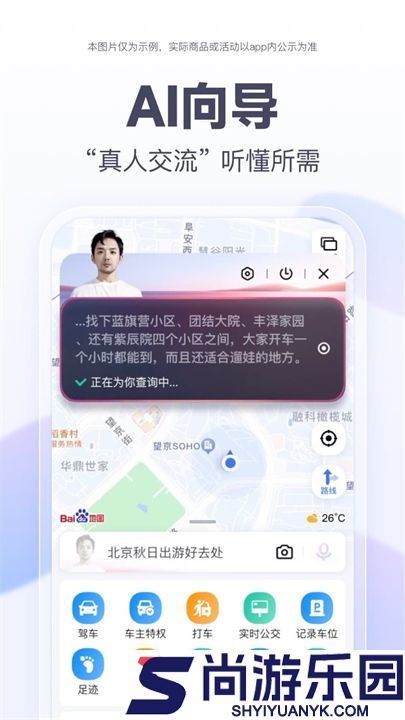 百度地图离线包手机版下载