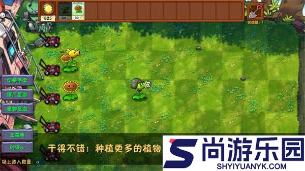 植物大战僵尸融合版2.6下载安装手机