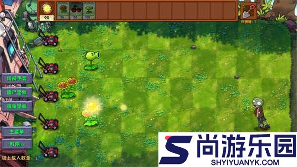 植物大战僵尸融合版2.6下载安装手机