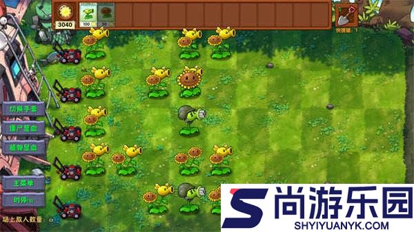 植物大战僵尸融合版2.6下载安装手机