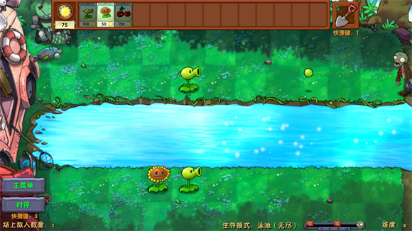 植物大战僵尸融合版2.6下载安装手机