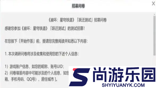 崩坏星穹铁道4.0测试服开启时间