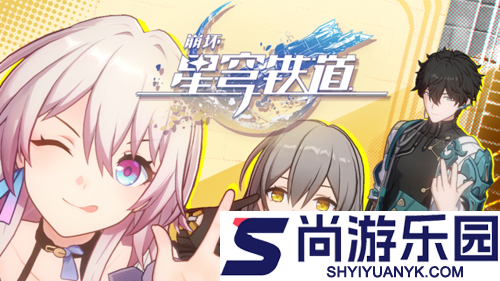 崩坏星穹铁道4.0测试服开启时间