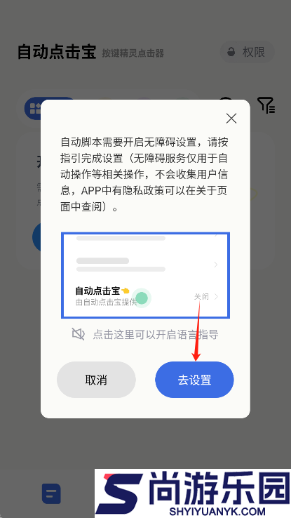 自动点击宝下载