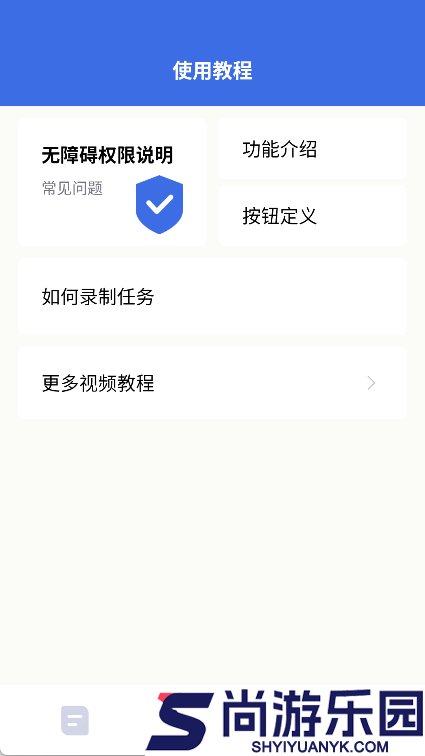 自动点击宝下载
