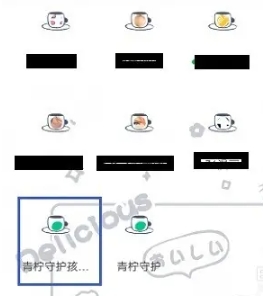 青柠守护孩子端app下载