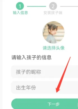 青柠守护孩子端app下载