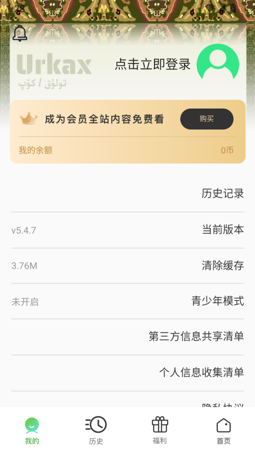 Urkax听书免费版下载