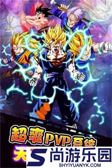 暴走七龙珠手机版下载