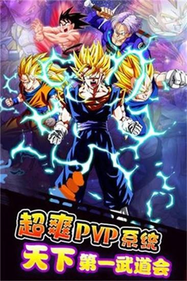 暴走七龙珠手机版下载
