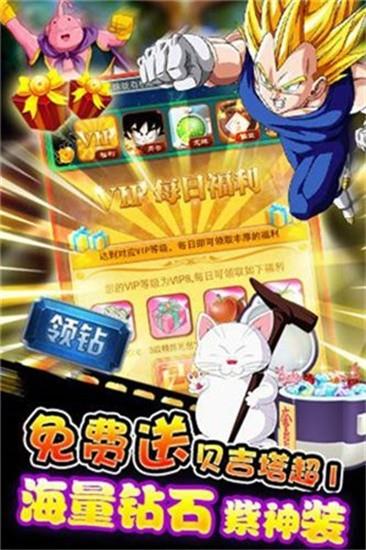 暴走七龙珠手机版下载