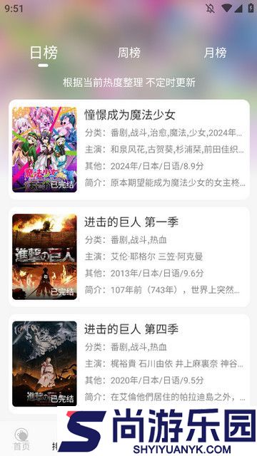 TrAni追番2026最新版下载